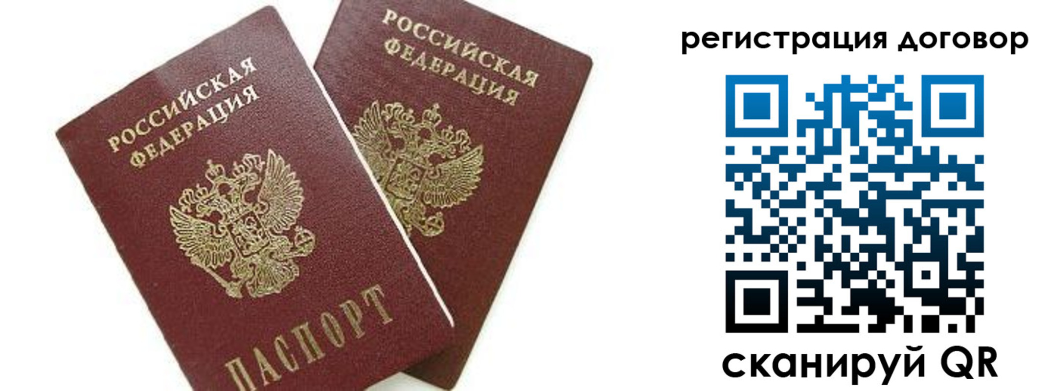 временная регистрация 2025 в Смоленске