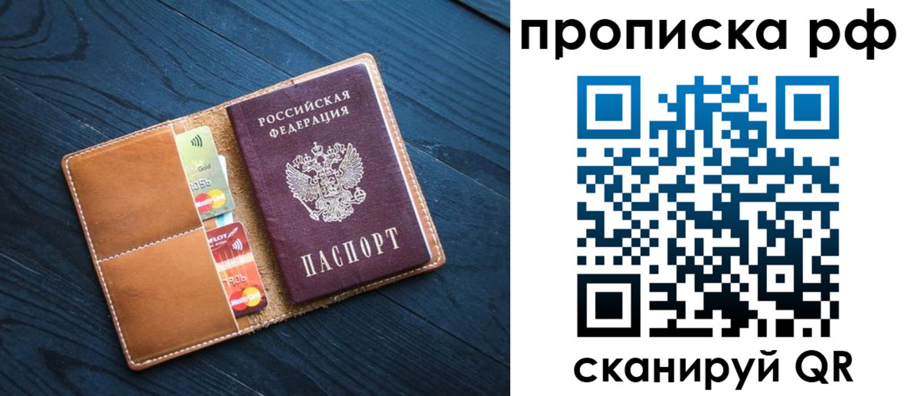временная регистрация собственник в Смоленске